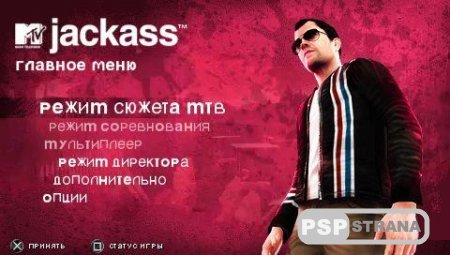 Jackass the Game [RUS][ISO][2008]