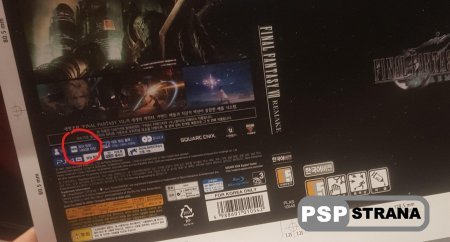 Заранее готовьте жесткий диск для ремейка Final Fantasy VII